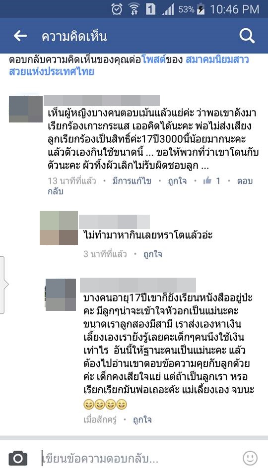 บูบู้ สามีตุ๊กกี้ ชิงร้อย ชิงล้าน บูบู้ สามีตุ๊กกี้ ชิงร้อย ชิงล้าน