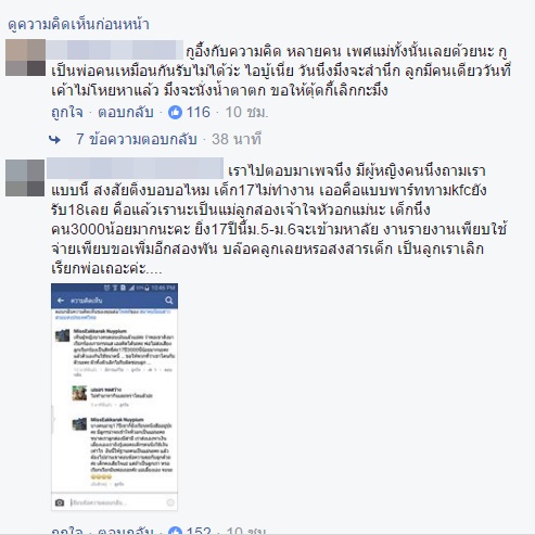 บูบู้ สามีตุ๊กกี้ ชิงร้อย ชิงล้าน บูบู้ สามีตุ๊กกี้ ชิงร้อย ชิงล้าน