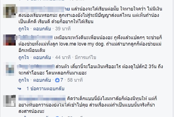 น้องไทเกอร์ น้องไทเกอร์