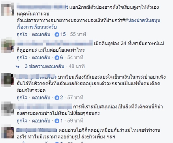 น้องไทเกอร์ น้องไทเกอร์