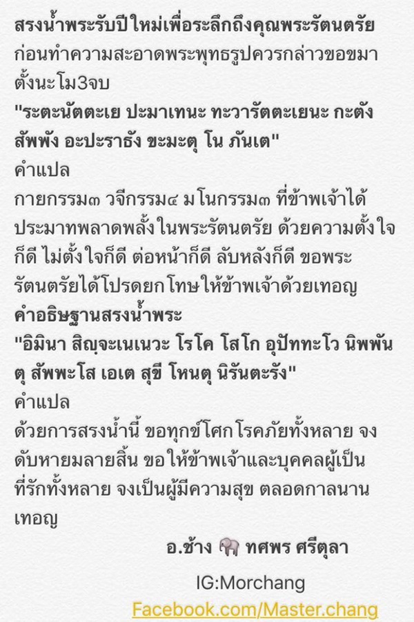 หมอช้าง หมอช้าง