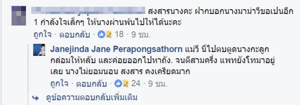 แพท ณปภา แพท ณปภา