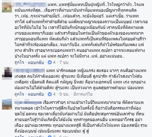 แพท ณปภา แพท ณปภา