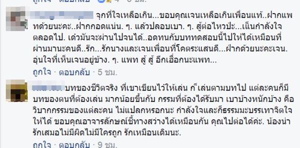 แพท ณปภา แพท ณปภา