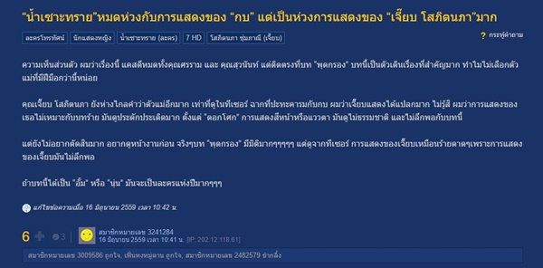 กบ สุวนันท์ กบ สุวนันท์