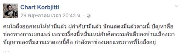 พันธุ์หมาบ้า พันธุ์หมาบ้า