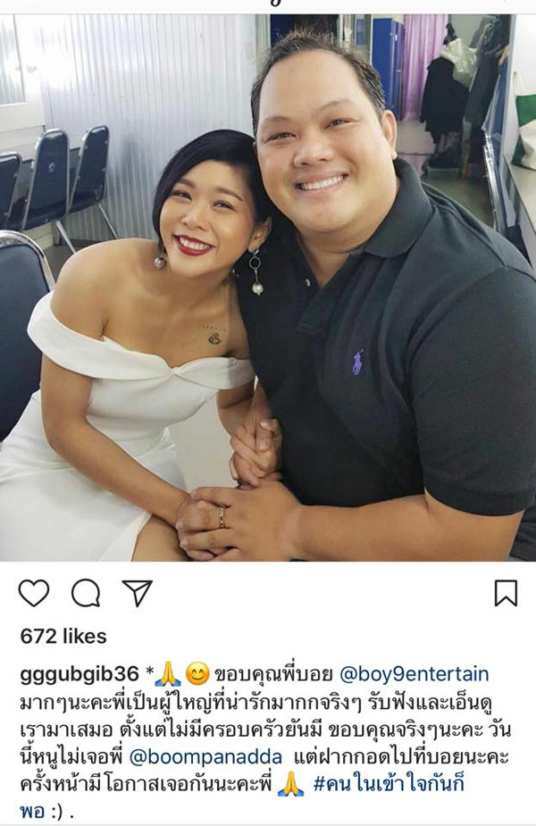 กุ๊บกิ๊บ สุมณทิพย์ กุ๊บกิ๊บ สุมณทิพย์