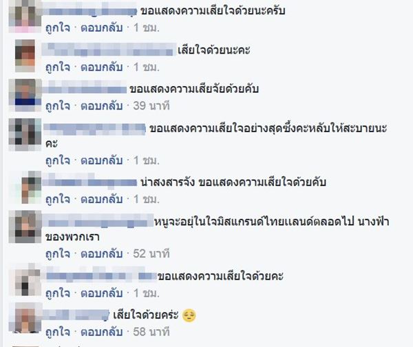 มิสแกรนด์อุทัยธานี 2017 มิสแกรนด์อุทัยธานี 2017