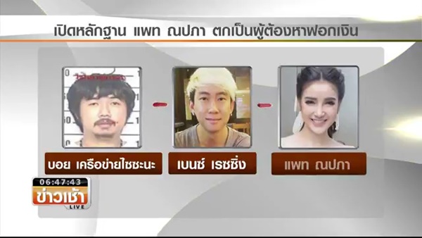 แพท เบนซ์ แพท เบนซ์
