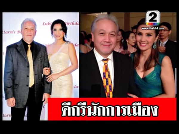 ลูกตาล จริญญา ลูกตาล จริญญา