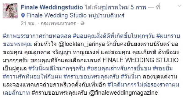 ลูกตาล จริญญา ลูกตาล จริญญา