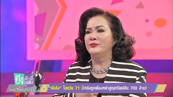 ยิ่งศักดิ์ยิ่งแซ่บ ยิ่งศักดิ์ยิ่งแซ่บ