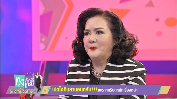 ยิ่งศักดิ์ยิ่งแซ่บ ยิ่งศักดิ์ยิ่งแซ่บ