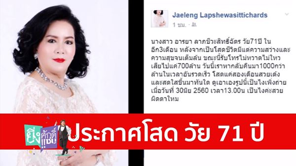 ยิ่งศักดิ์ยิ่งแซ่บ ยิ่งศักดิ์ยิ่งแซ่บ