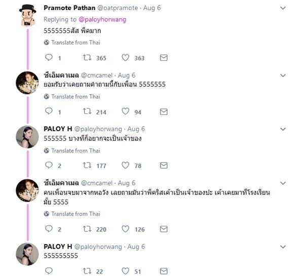 พลอย หอวัง พลอย หอวัง