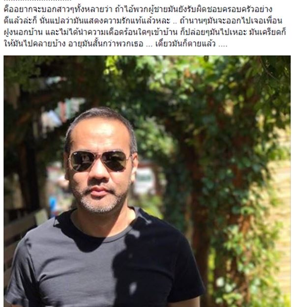 ป้าง นครินทร์ ป้าง นครินทร์