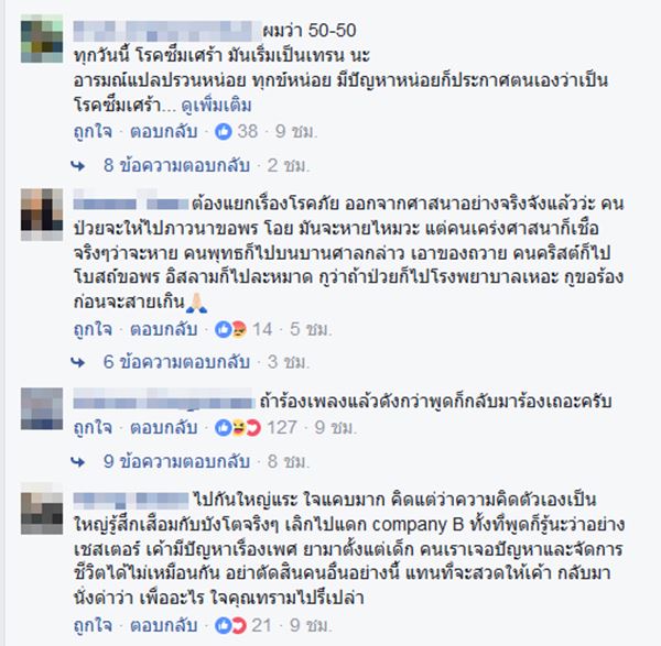 โรคซึมเศร้า โรคซึมเศร้า