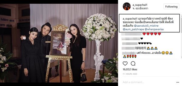 คุณเสาว์ คุณเสาว์