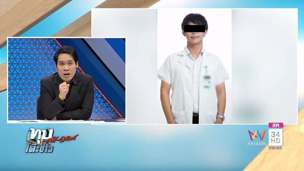 หมอวางยาหมา หมอวางยาหมา