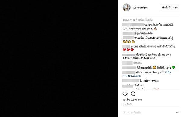 ไต้ฝุ่น KPN ไต้ฝุ่น KPN