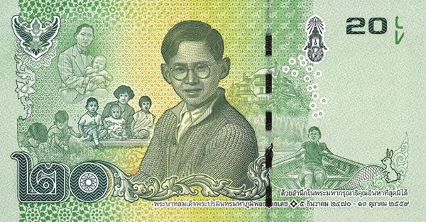 ธนบัตรที่ระลึก ร.9 ธนบัตรที่ระลึก ร.9