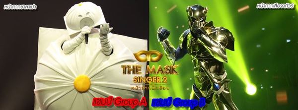 The Mask Singer The Mask Singer