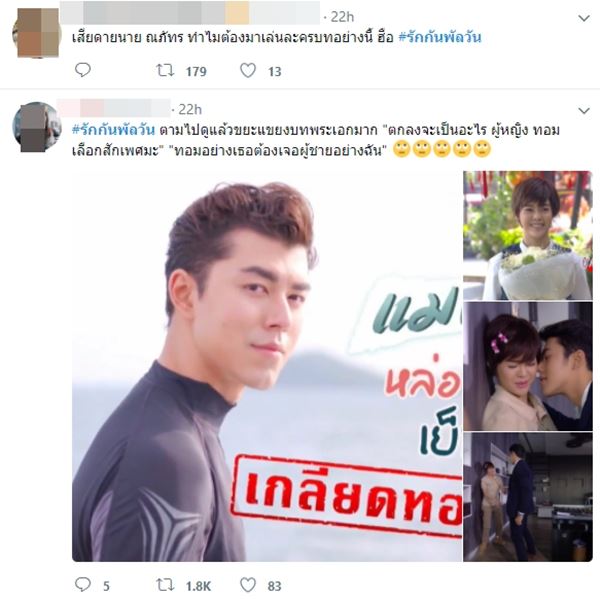 ดราม่า รักกันพัลวัน ละครเรื่องแรกของ นาย ณภทัร ดราม่า รักกันพัลวัน ละครเรื่องแรกของ นาย ณภทัร