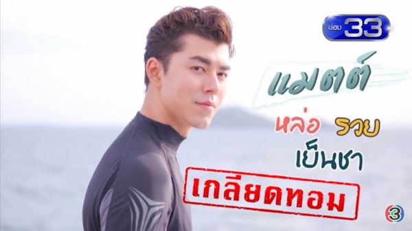 ดราม่า รักกันพัลวัน ละครเรื่องแรกของ นาย ณภทัร ดราม่า รักกันพัลวัน ละครเรื่องแรกของ นาย ณภทัร