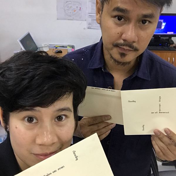 เวฟ สาริน - บุ้ง สะธี เวฟ สาริน - บุ้ง สะธี