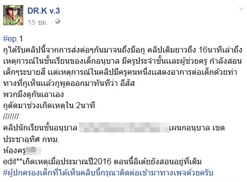 ครูอนุบาลเดินฉีกกระดาษระบายสี ครูอนุบาลเดินฉีกกระดาษระบายสี