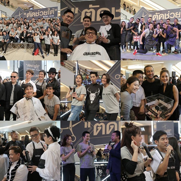 ซุปตาร์ร่วมใจ ช่วยเหลือพี่น้องชาวใต้ ในงาน ซุปตาร์ร่วมใจ ช่วยเหลือพี่น้องชาวใต้ ในงาน