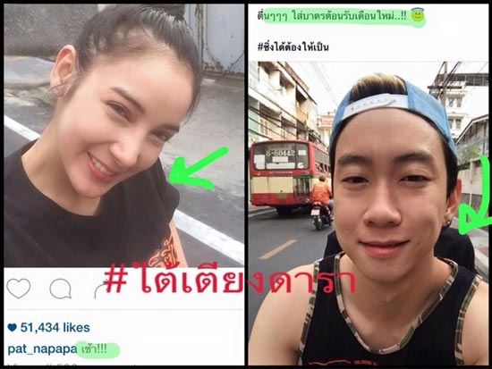 แพท ณปภา แพท ณปภา