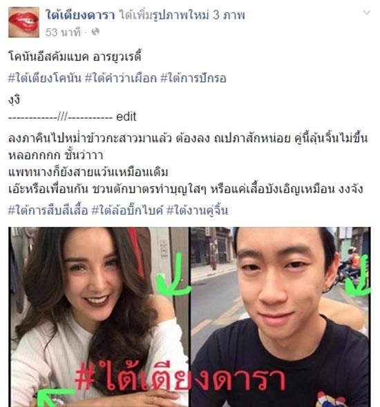 แพท ณปภา แพท ณปภา