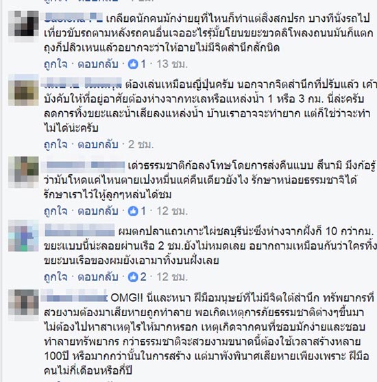 ขยะในทะเล ขยะในทะเล
