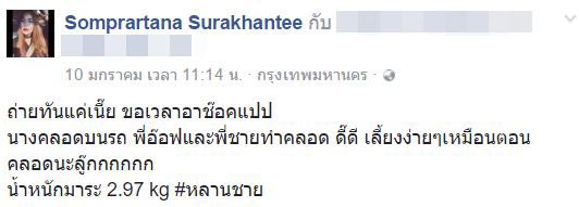คลอดลูกบนรถ คลอดลูกบนรถ