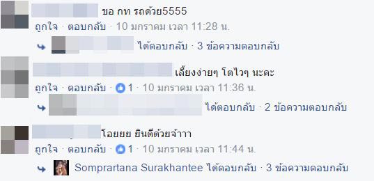 คลอดลูกบนรถ คลอดลูกบนรถ