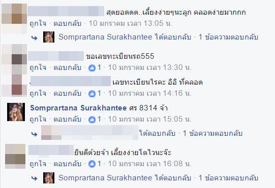 คลอดลูกบนรถ คลอดลูกบนรถ