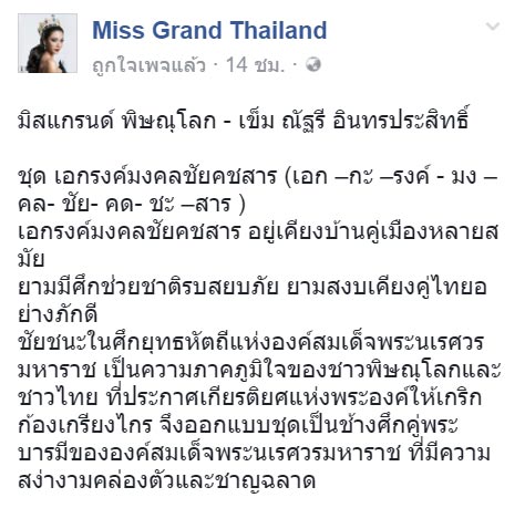 มิสแกรนด์พิษณุโลก มิสแกรนด์พิษณุโลก