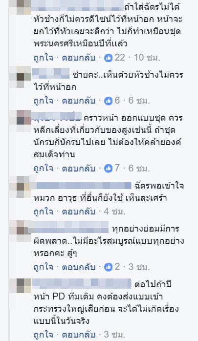 มิสแกรนด์พิษณุโลก มิสแกรนด์พิษณุโลก