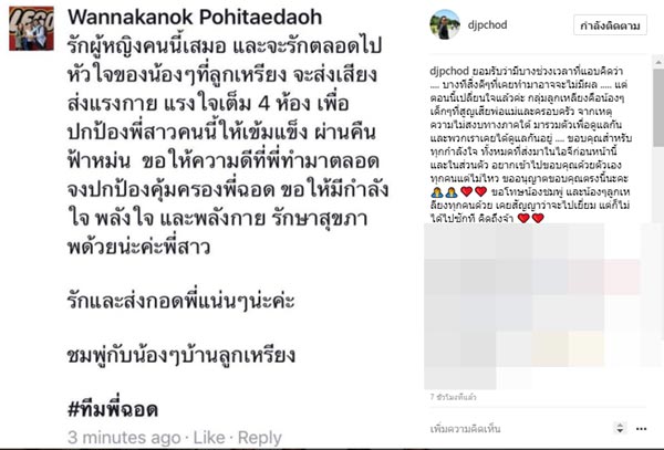 ป้าซุ่มทุ่มไม่อั้น ป้าซุ่มทุ่มไม่อั้น