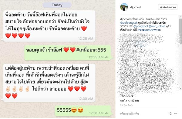 ป้าซุ่มทุ่มไม่อั้น ป้าซุ่มทุ่มไม่อั้น