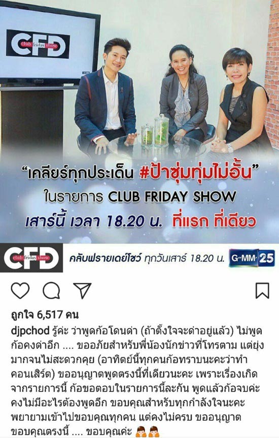 ป้าซุ่มทุ่มไม่อั้น ป้าซุ่มทุ่มไม่อั้น