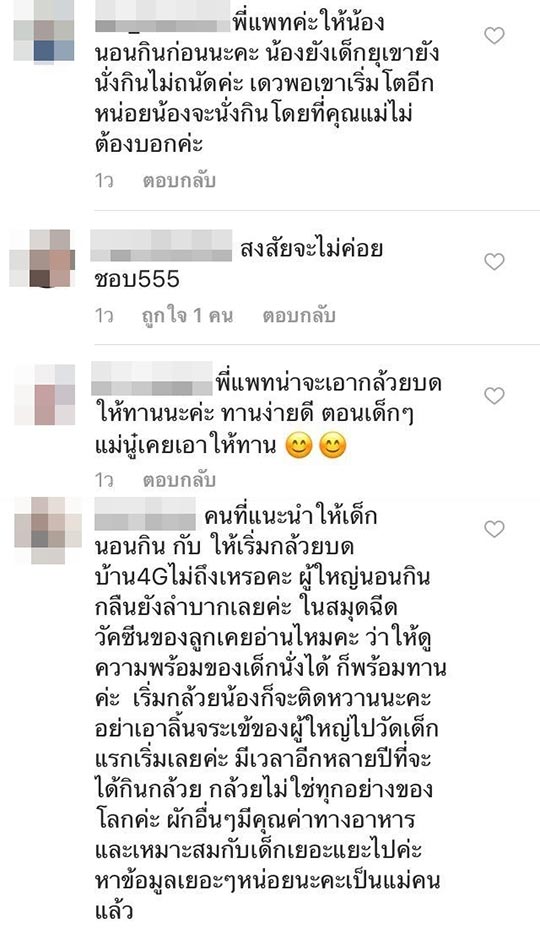 แพท ณปภา แพท ณปภา