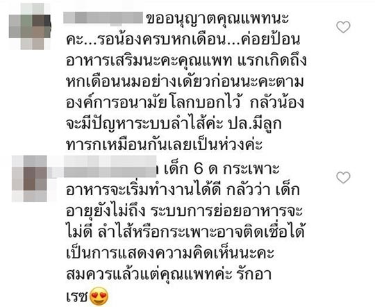 แพท ณปภา แพท ณปภา