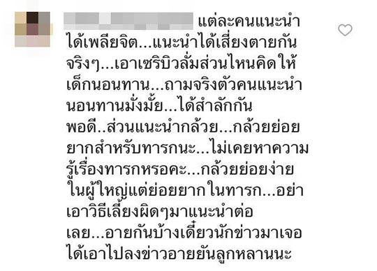 แพท ณปภา แพท ณปภา