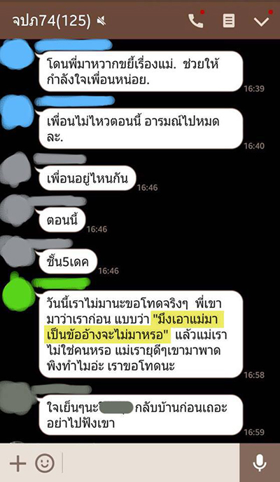 รับน้อง รับน้อง