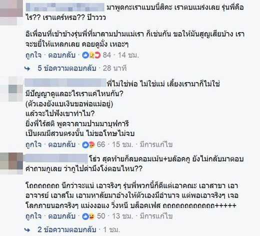 รับน้อง รับน้อง