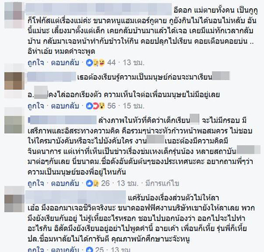 รับน้อง รับน้อง