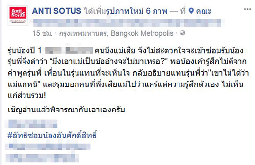 รับน้อง รับน้อง