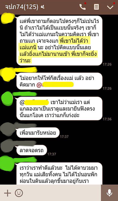รับน้อง รับน้อง